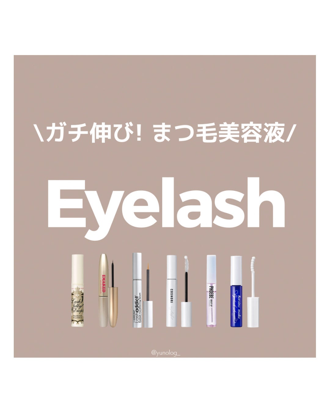 EMAKED(エマーキット)/水橋保寿堂製薬/まつげ美容液を使ったクチコミ(1枚目)