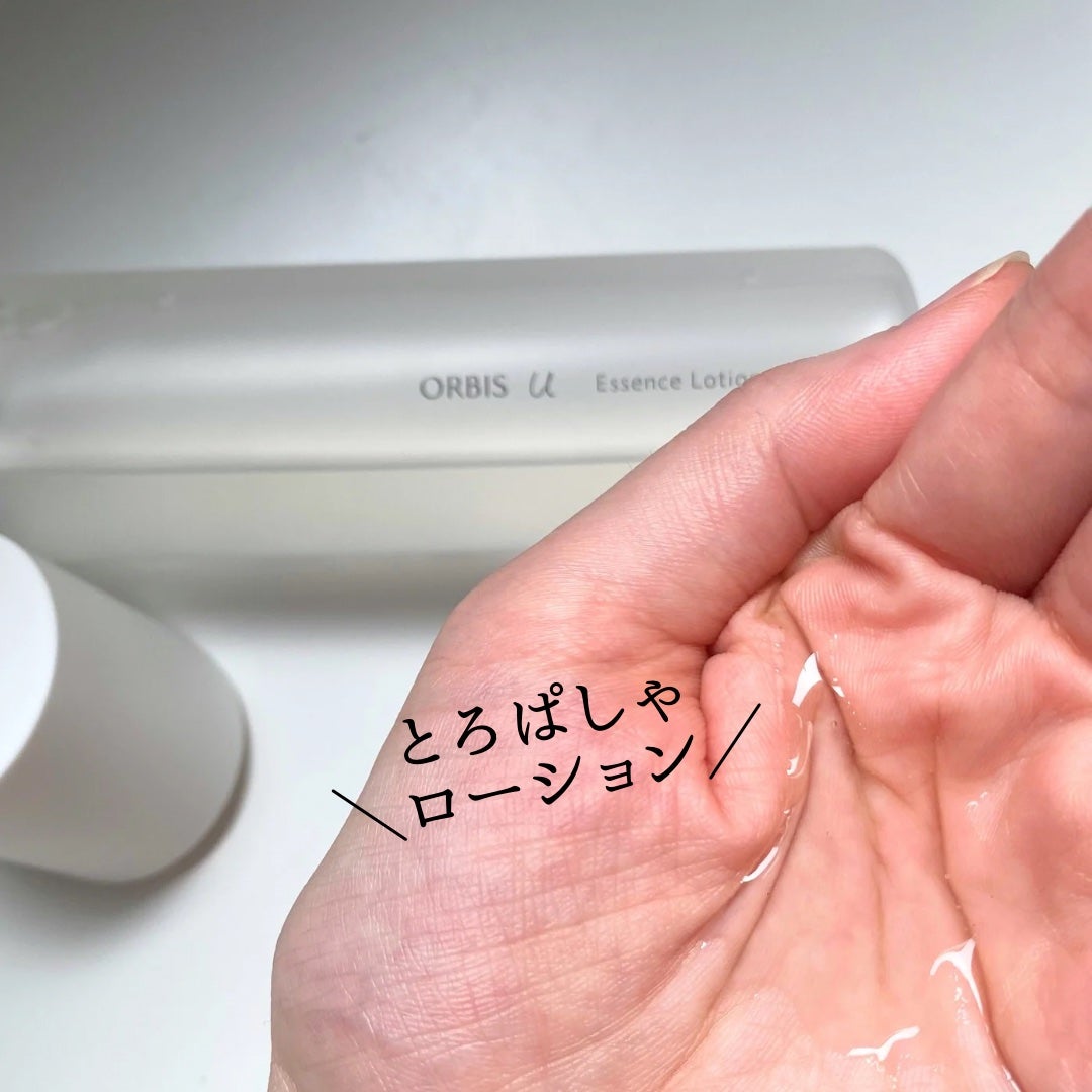 オルビスユー エッセンスローション /オルビス/化粧水を使ったクチコミ(3枚目)