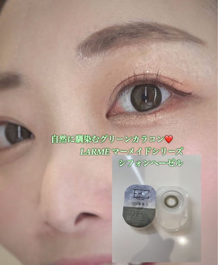 LARME MERMAIDSERIES(ラルムマーメイドシリーズ)/LARME/カラーコンタクトレンズを使ったクチコミ(1枚目)
