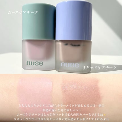 ムースケアチーク/nuse/リキッドチークを使ったクチコミ(4枚目)