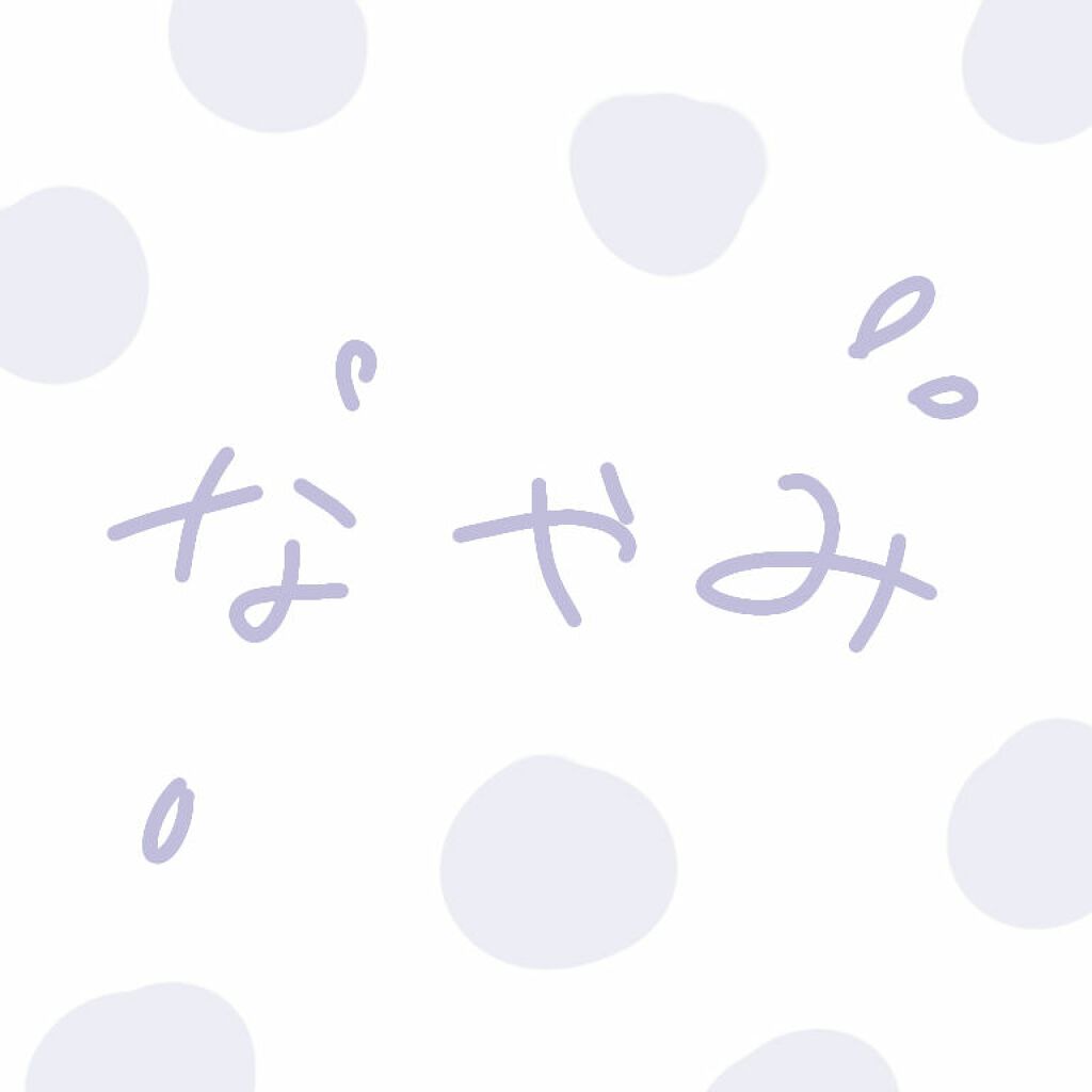 相談/その他を使ったクチコミ（1枚目）