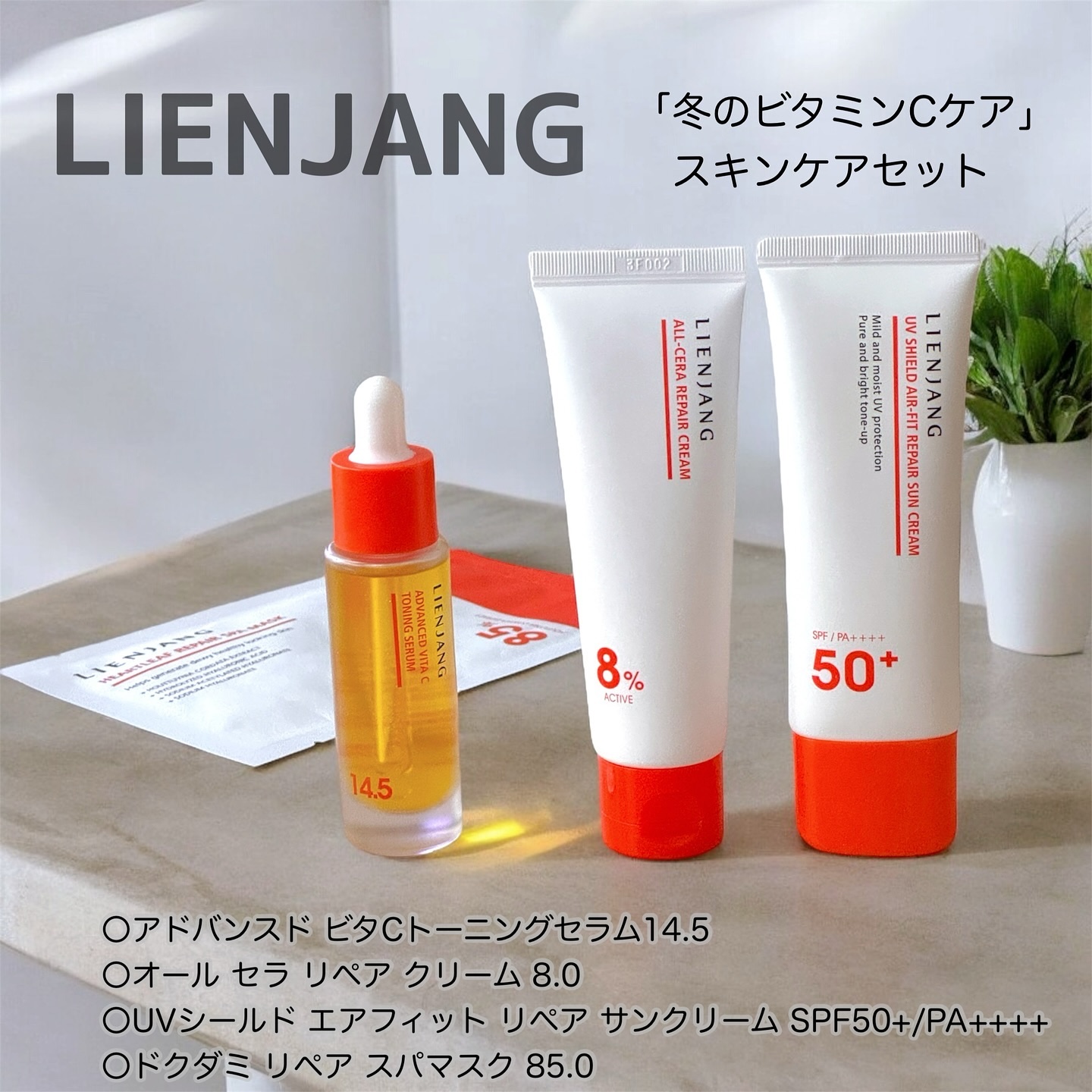 オールセラ リペア クリーム 8.0/リエンジャン/フェイスクリームを使ったクチコミ（1枚目）