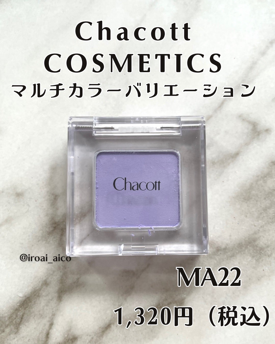 ヴィセ アヴァン シングルアイカラー/Visée/単色アイシャドウを使ったクチコミ(2枚目)