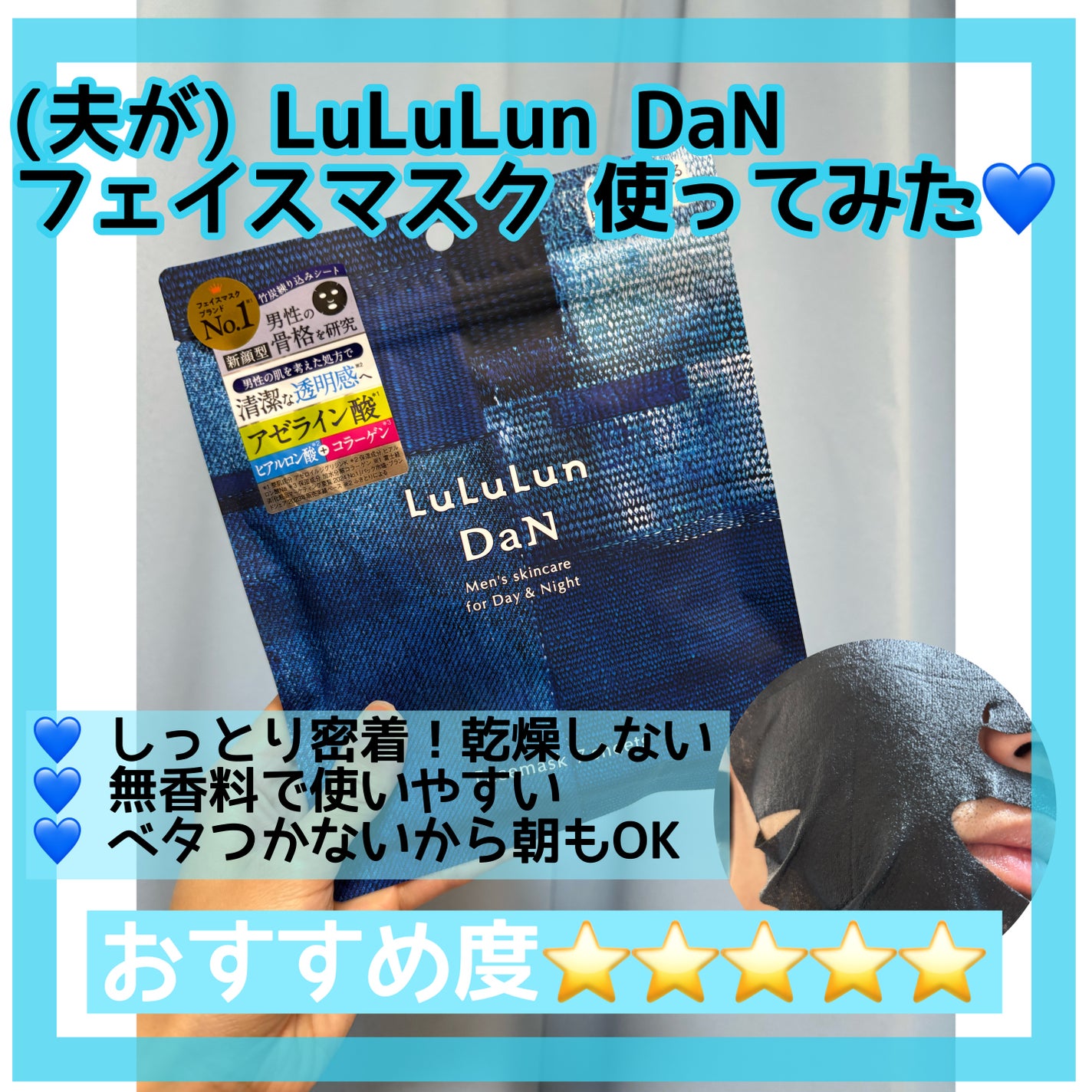 ルルルン DaN ブラックマスク/ルルルン/シートマスク・パックを使ったクチコミ(1枚目)