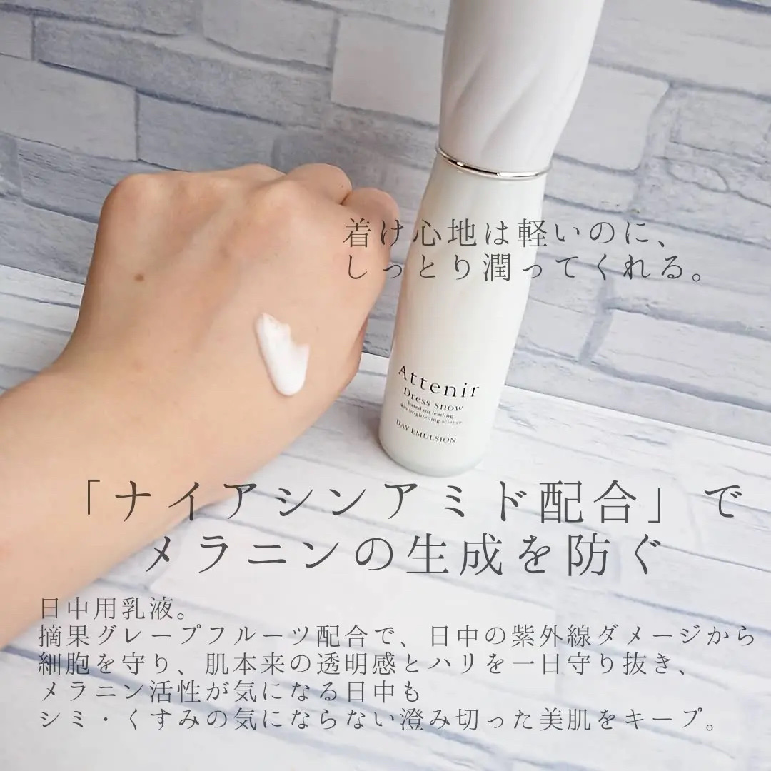 ドレススノー ナイトクリーム【医薬部外品】  レフィル＋専用容器【旧】/アテニア/フェイスクリームを使ったクチコミ（3枚目）