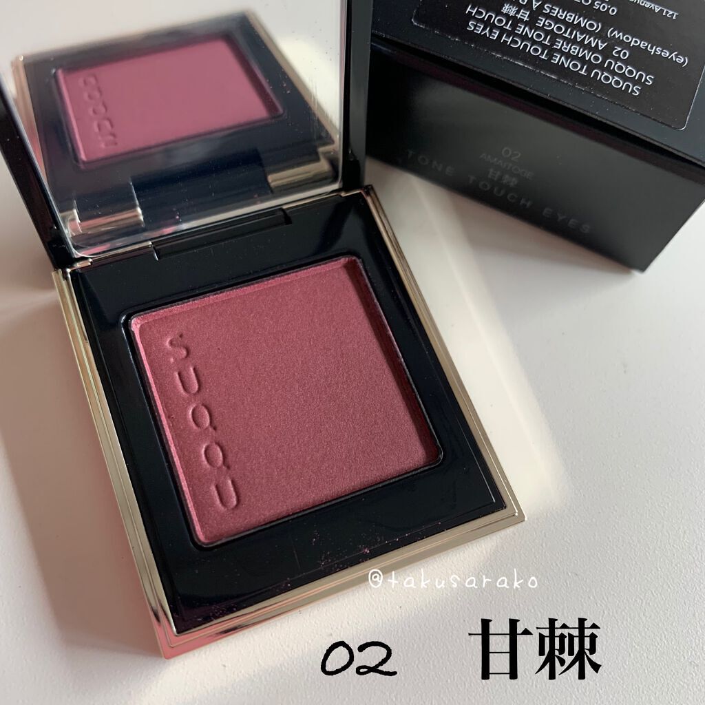 トーン タッチ アイズ/SUQQU/単色アイシャドウを使ったクチコミ（2枚目）