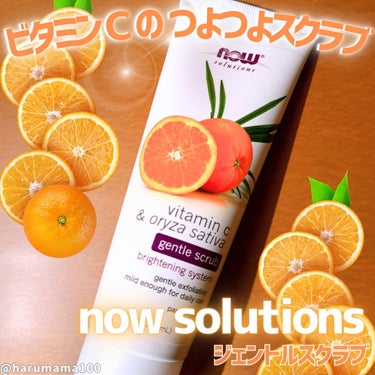 vitamin C ＆ oryza sativa gentle scrub/now solutions/その他洗顔料を使ったクチコミ（1枚目）