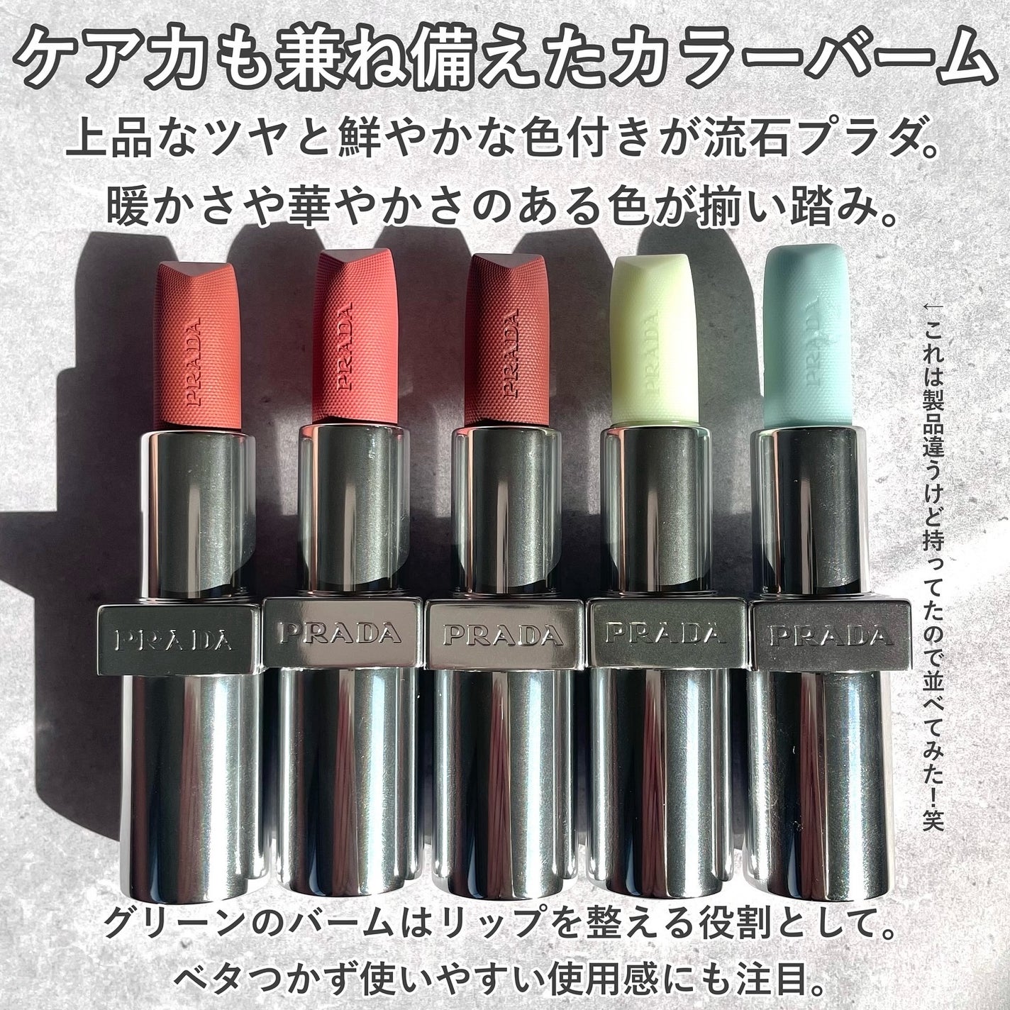 リップ バーム オプティマイジング ケア/PRADA BEAUTY/リップバームを使ったクチコミ(3枚目)