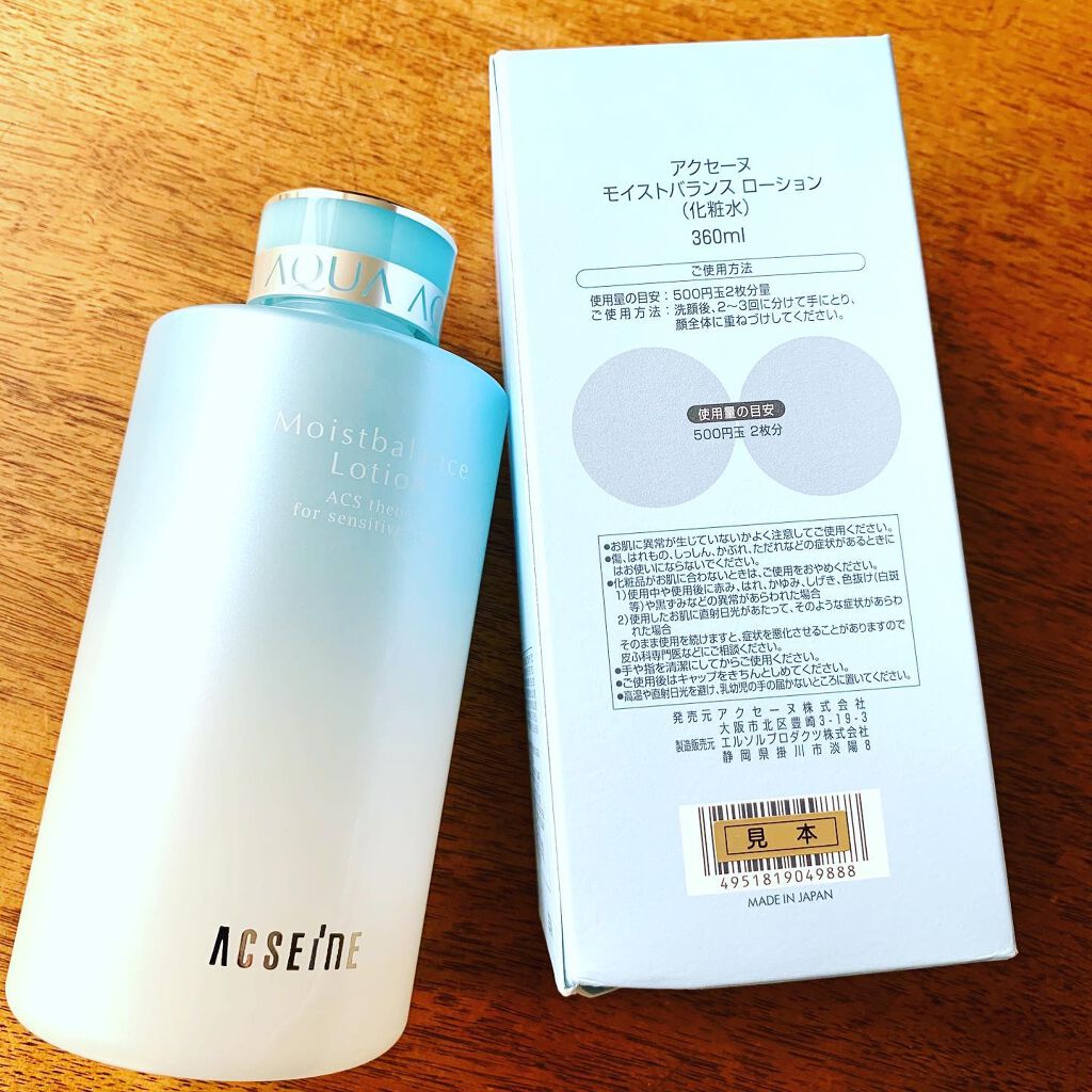 モイストバランス ローション/ACSEINE/化粧水を使ったクチコミ(2枚目)