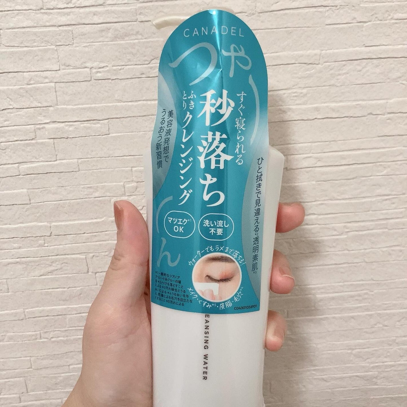 カナデル クレンジングウォーター/CANADEL/クレンジングウォーターを使ったクチコミ(2枚目)