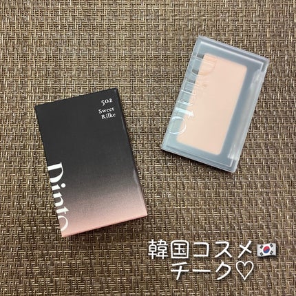 ブラーフィニシュブラッシャー/Dinto/パウダーチークを使ったクチコミ(2枚目)