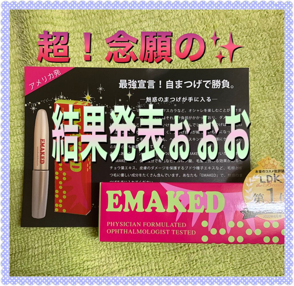 スプリングパワーカーラー/excel/ビューラーを使ったクチコミ(1枚目)