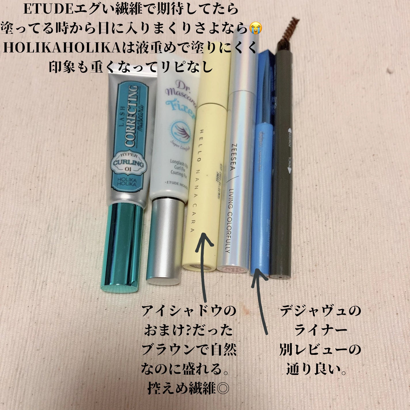 マスカラフィクサー パーフェクトラッシュ/ETUDE/マスカラ下地を使ったクチコミ(3枚目)