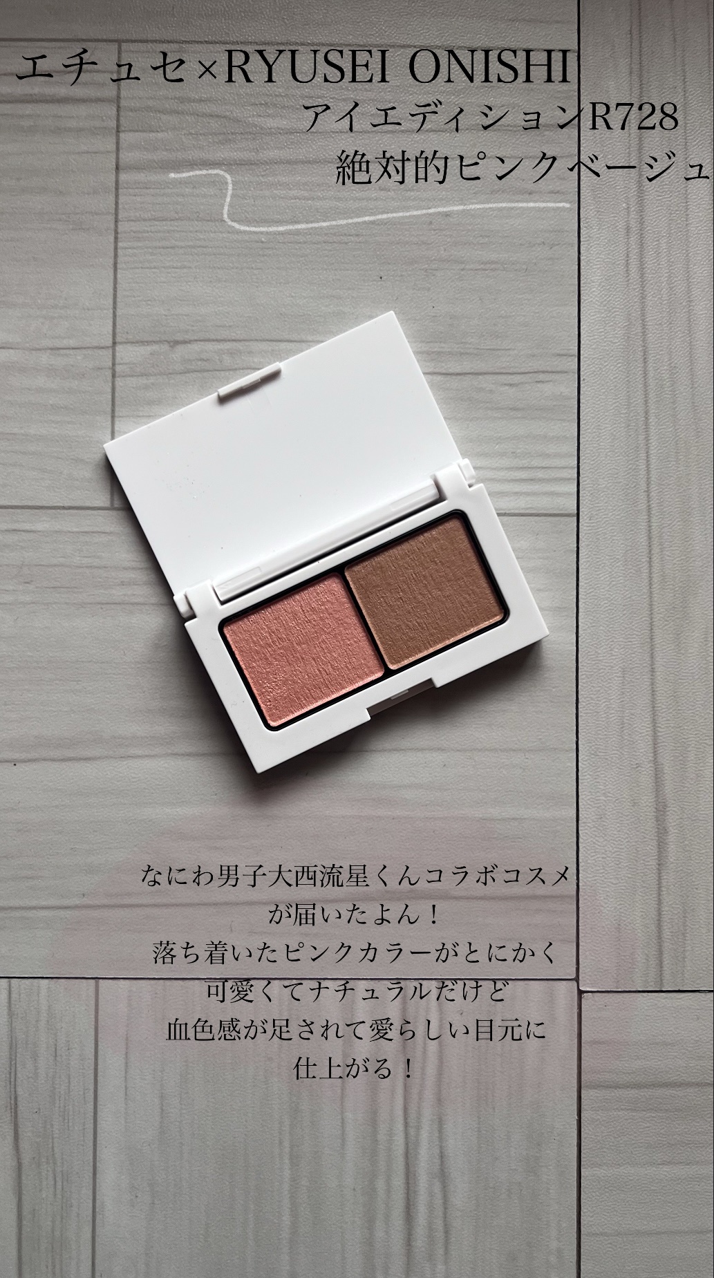 エテュセ リップエディション (ティントルージュ)　R728 しのばせフィグ（限定）/ettusais/リップティントを使ったクチコミ（2枚目）