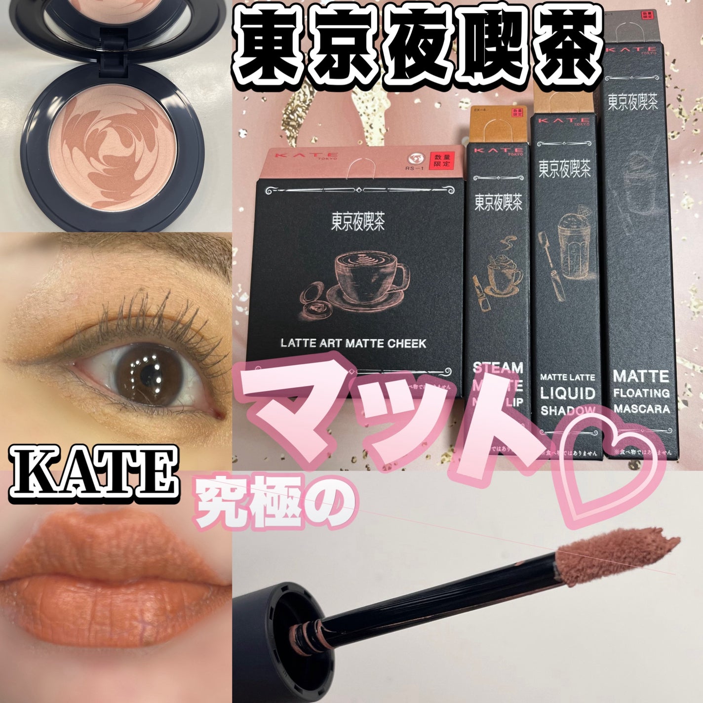 マットラテリキッドシャドウ/KATE/リキッドアイシャドウを使ったクチコミ(1枚目)