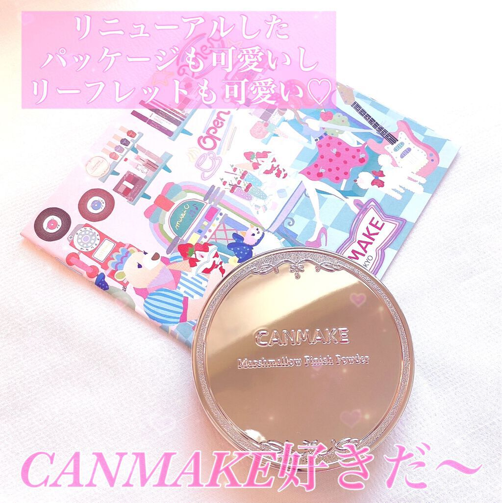 マシュマロフィニッシュパウダー ~Abloom~/キャンメイク/プレストパウダーを使ったクチコミ(4枚目)