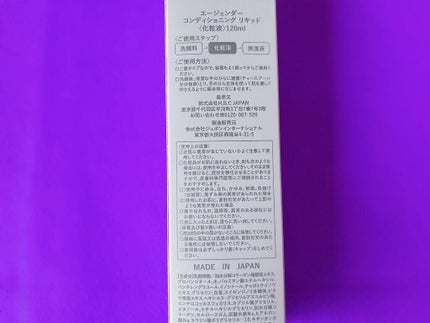 エージェンダー コンディショニング リキッド/A'GENDER/化粧水を使ったクチコミ(3枚目)