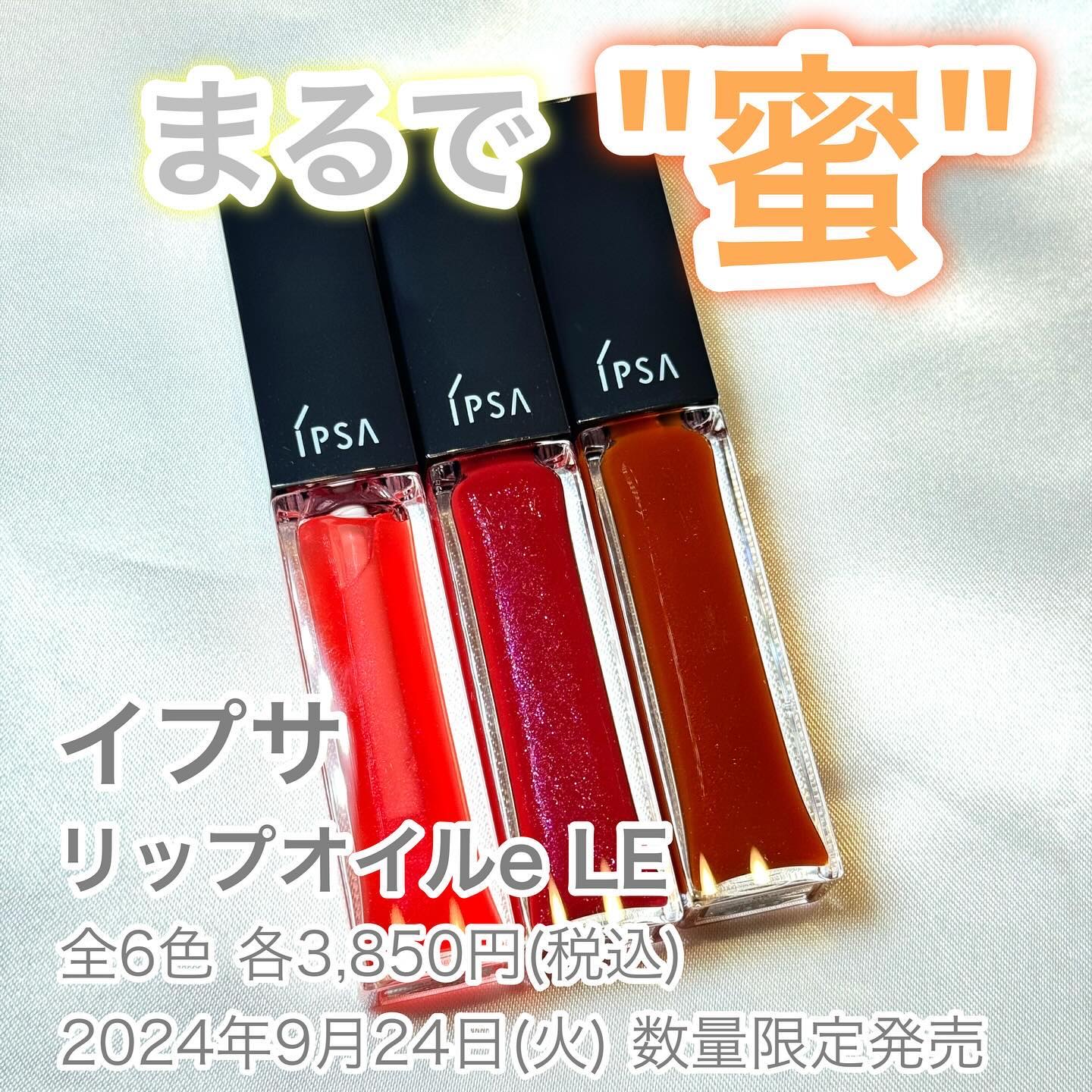 リップオイルe LE 01 クリアオレンジ/IPSA/リップグロスを使ったクチコミ（1枚目）