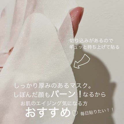 インテンシブリフテンションマスク/ダルバ/シートマスク・パックを使ったクチコミ(3枚目)