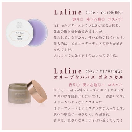 ボディ スムーザー /ハウス オブ ローゼ/ボディスクラブを使ったクチコミ(4枚目)