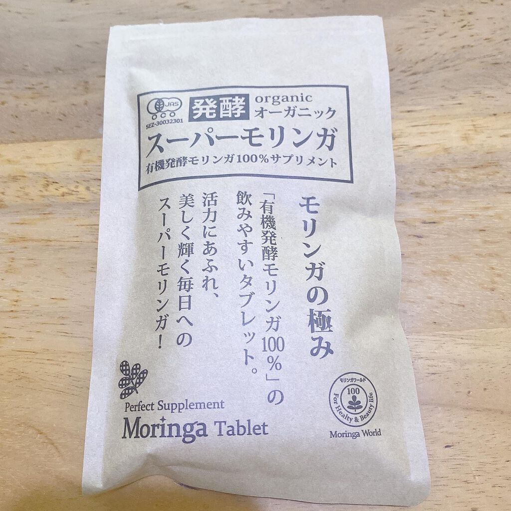 オーガニック発酵スーパーモリンガ/魂の商材屋/美容サプリメントを使ったクチコミ（2枚目）