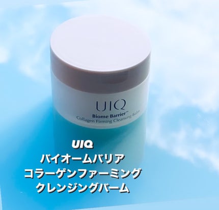 バイオームバリアコラーゲンファーミングクレンジングバーム/UIQ/クレンジングバームを使ったクチコミ(1枚目)