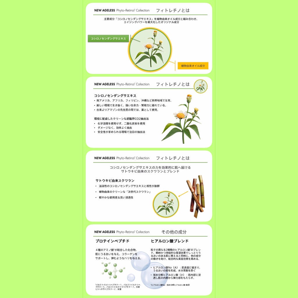 AGL フィトレチノ10 コンセントレート/bareMinerals/美容液を使ったクチコミ(4枚目)