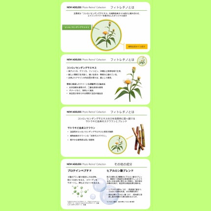 AGL フィトレチノ10 コンセントレート/bareMinerals/美容液を使ったクチコミ(4枚目)