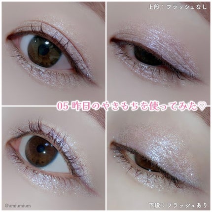 アイカラーマジシャン/キャンメイク/アイシャドウを使ったクチコミ(5枚目)