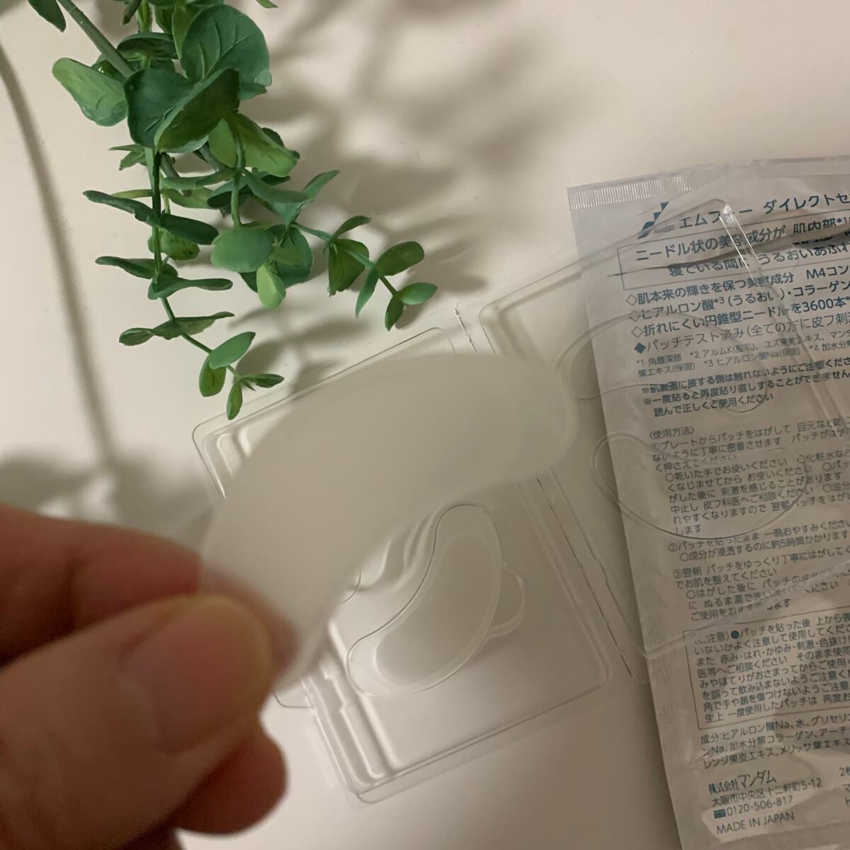 ダイレクトセンサーパッチ/∴M4/シートマスク・パックを使ったクチコミ(3枚目)