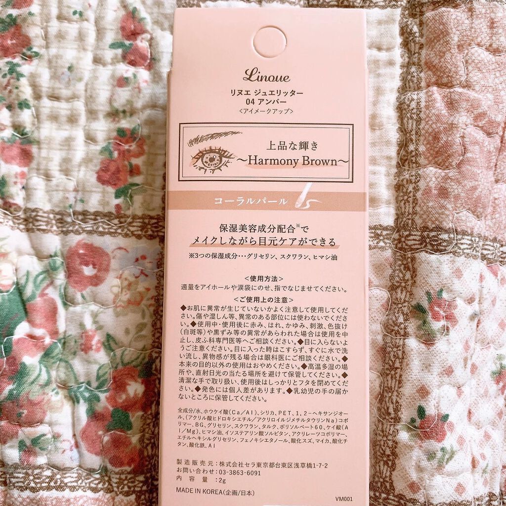 ジュエリッター/Linoue/グリッターを使ったクチコミ(2枚目)