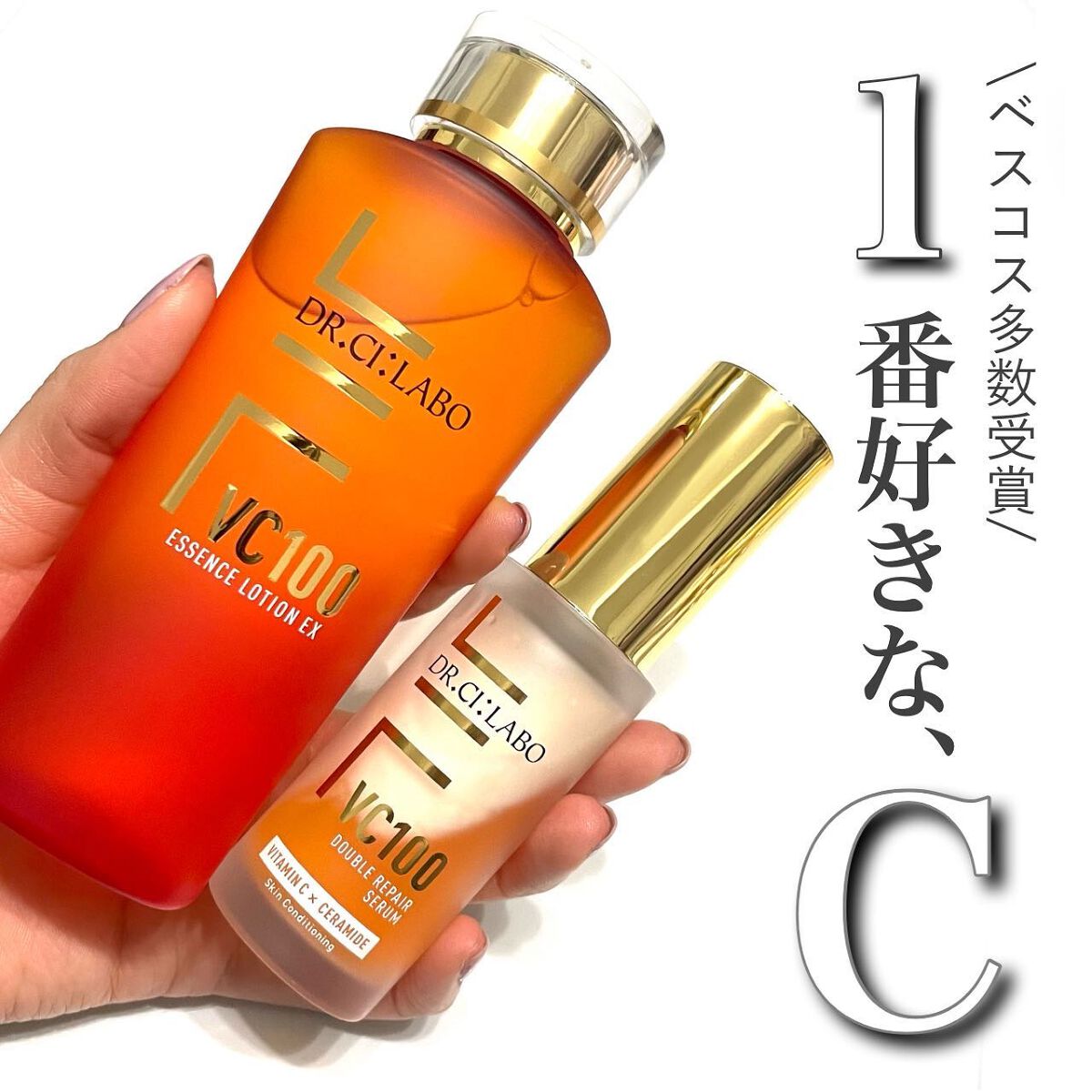 VC100エッセンスローション EX/ドクターシーラボⓇ/化粧水を使ったクチコミ（1枚目）