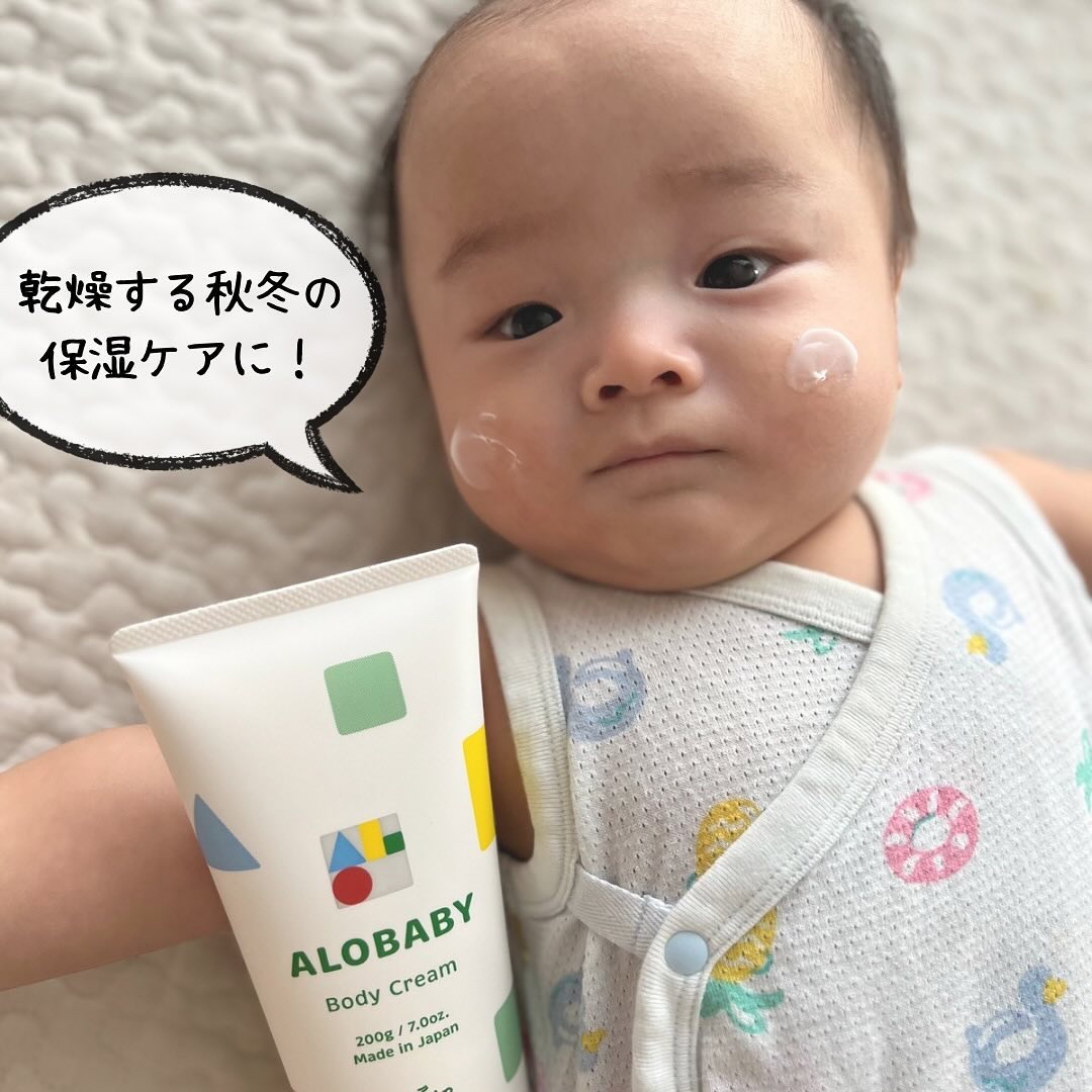 アロベビー ボディクリーム/ALOBABY/ボディクリームを使ったクチコミ（3枚目）