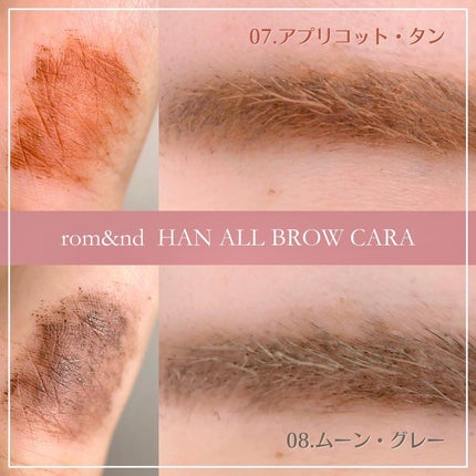 ハンオールブロウカラ/rom&nd/眉マスカラを使ったクチコミ(6枚目)