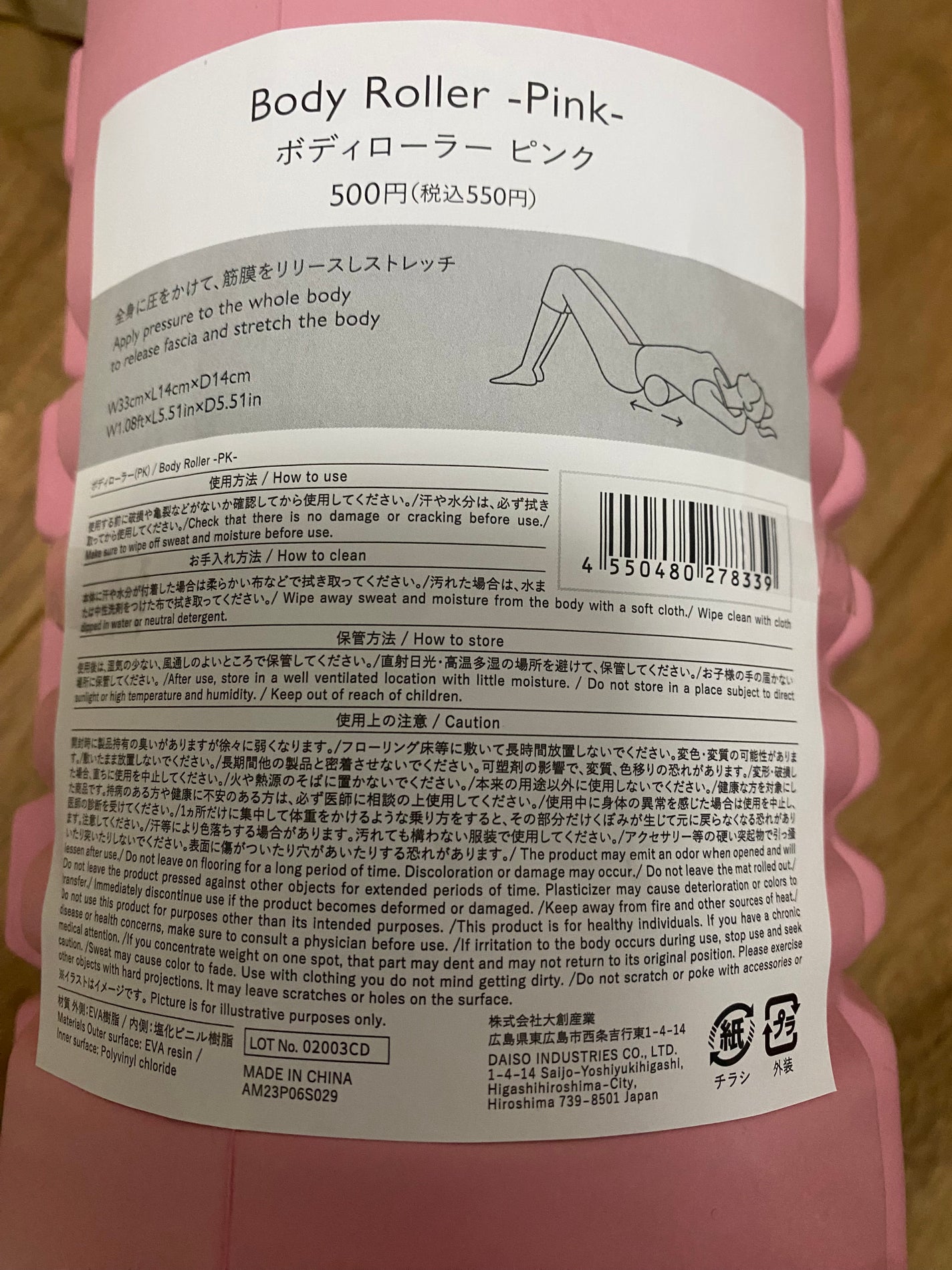 ボディローラー/DAISO/フォームローラーを使ったクチコミ(2枚目)