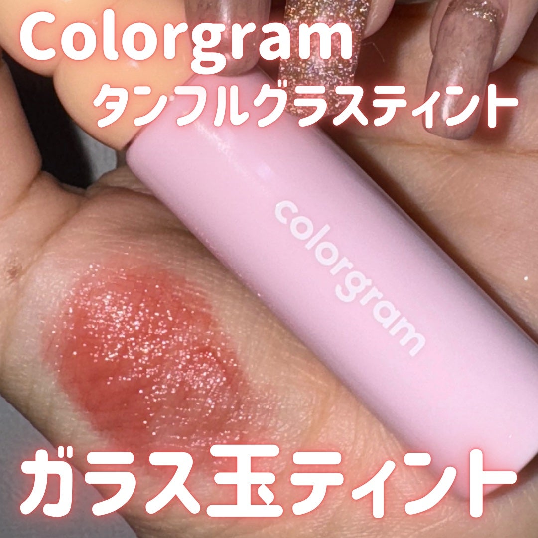 タンフルグラスティント/Colorgram/リップティントを使ったクチコミ(1枚目)