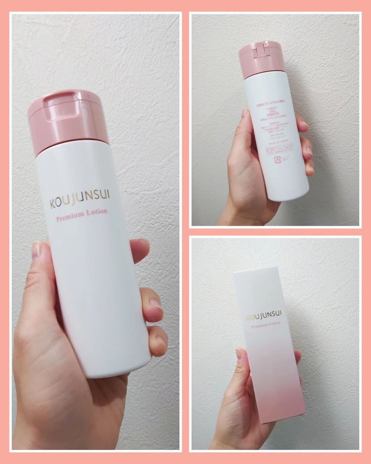 光潤水プレミアム化粧水/エバメール/化粧水を使ったクチコミ（1枚目）