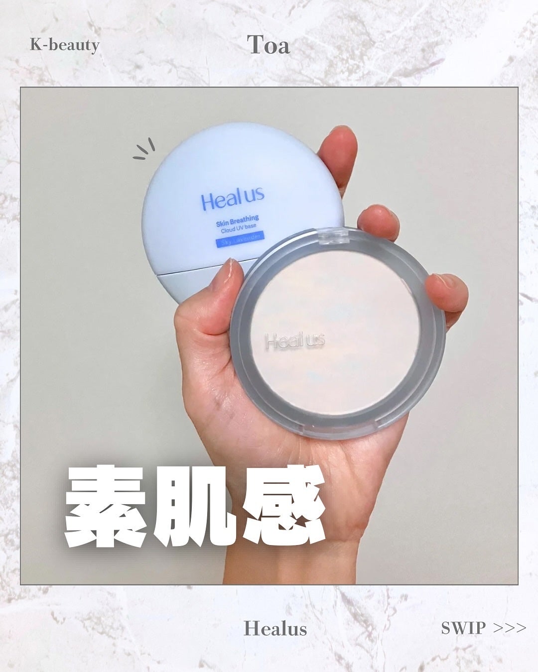 クラウドパウダー/Healus/プレストパウダーを使ったクチコミ(1枚目)