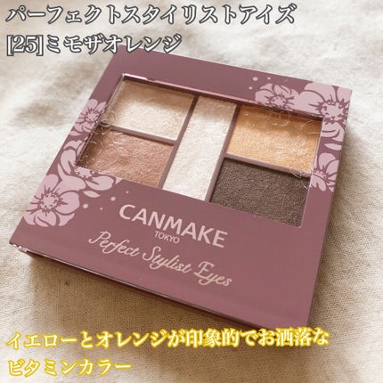パーフェクトスタイリストアイズ/キャンメイク/アイシャドウパレットを使ったクチコミ(2枚目)