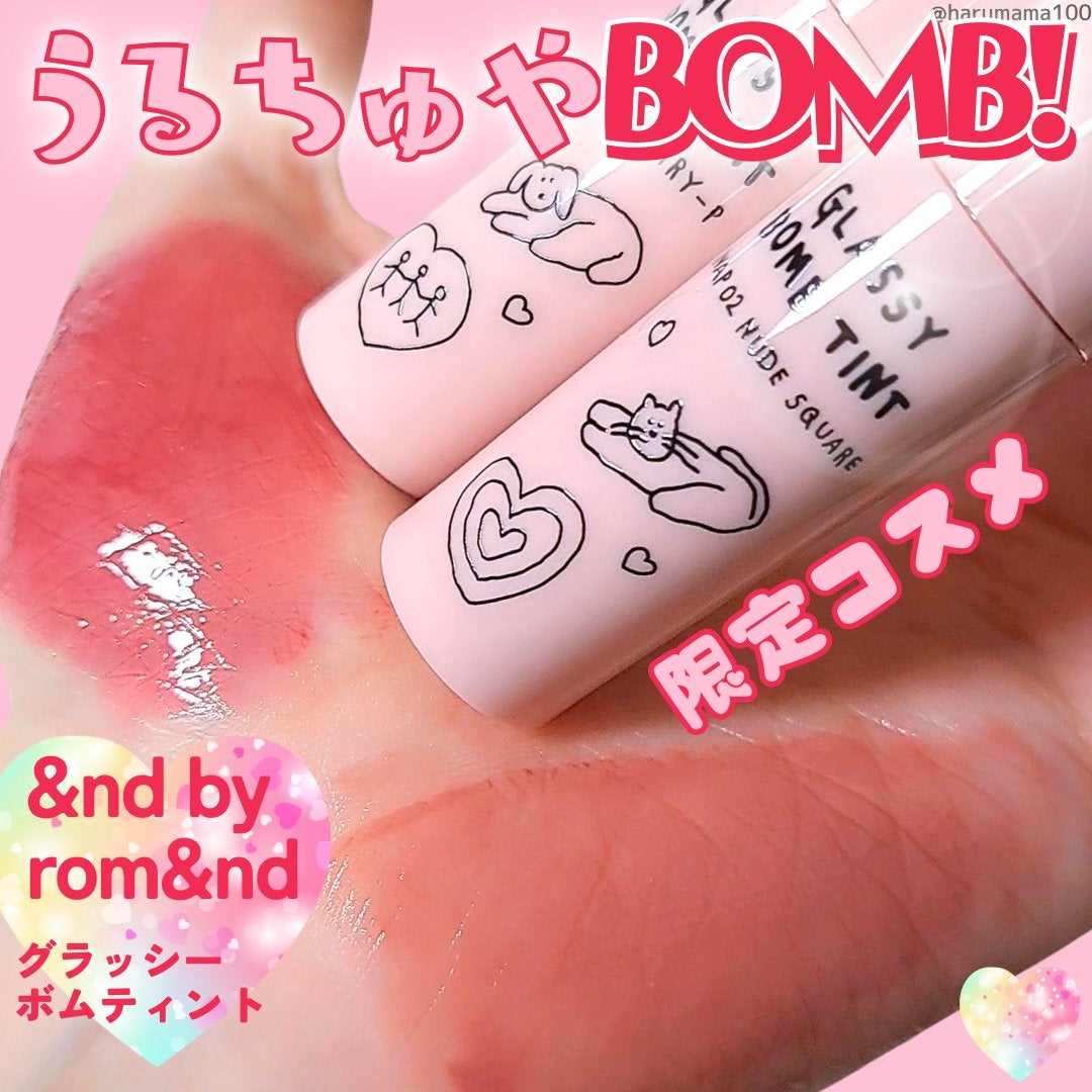 グラッシーボムティント/&nd by rom&nd/リップティントを使ったクチコミ(1枚目)
