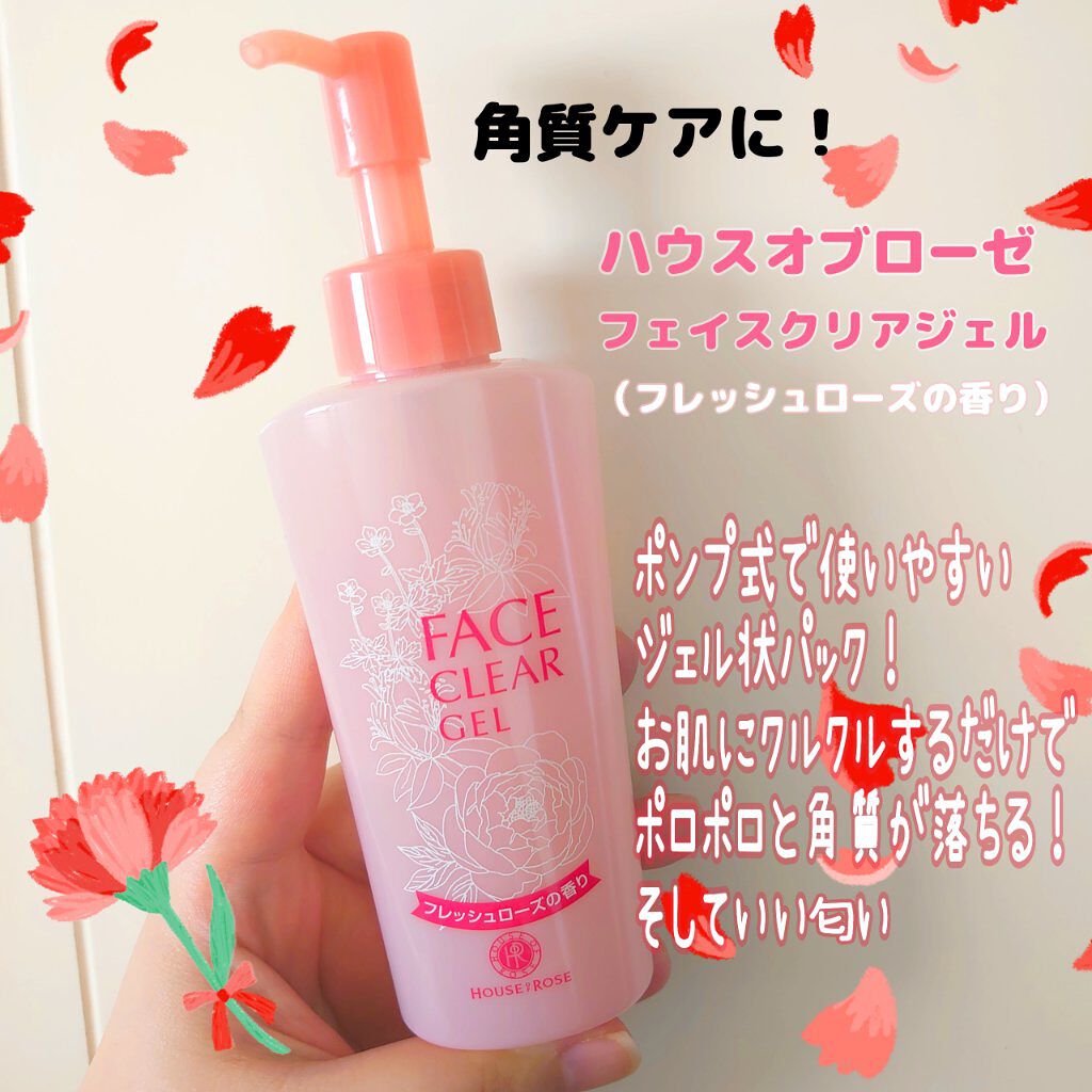 フェイスクリア ジェル/ハウス オブ ローゼ/洗い流すパック・マスクを使ったクチコミ（1枚目）