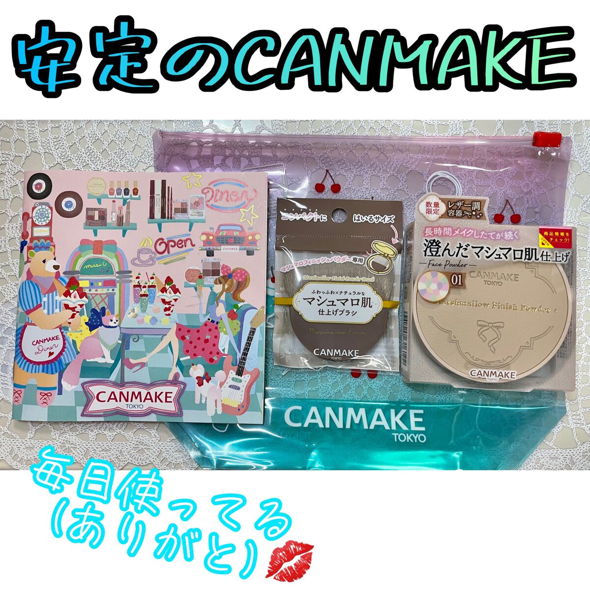 マシュマロフィニッシュパウダー　～Abloom～/キャンメイク/プレストパウダーを使ったクチコミ（1枚目）