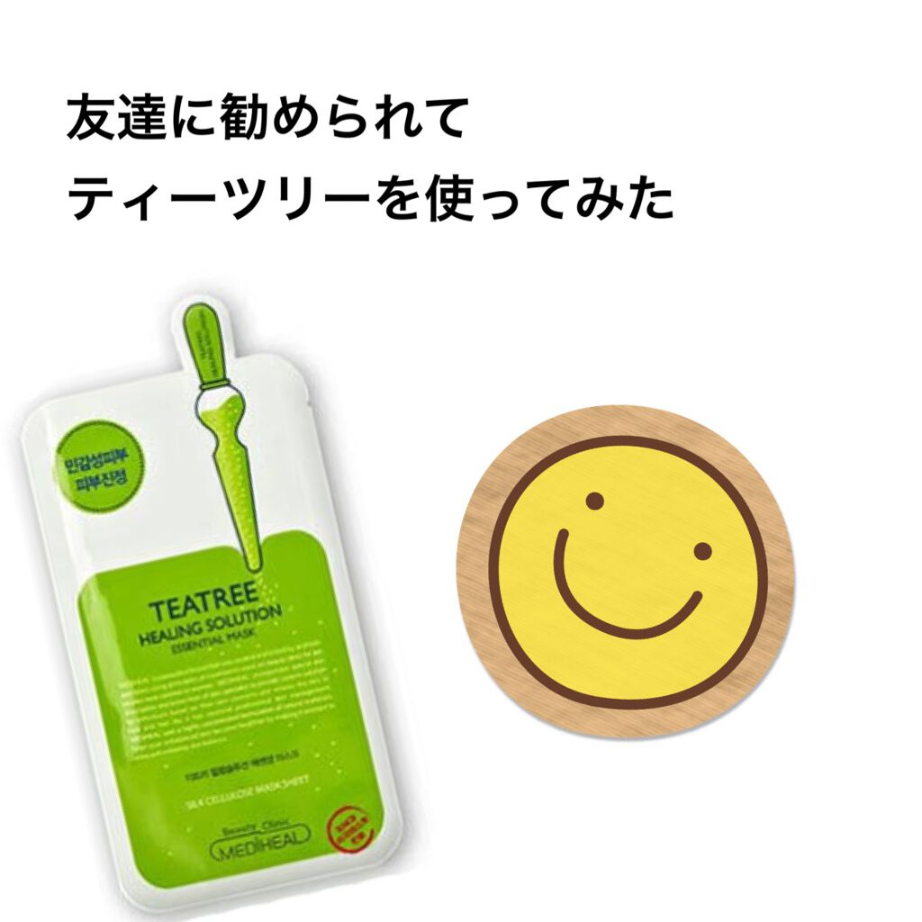 エッセンスマスク （コラーゲン）/クリアターン/シートマスク・パックを使ったクチコミ（1枚目）