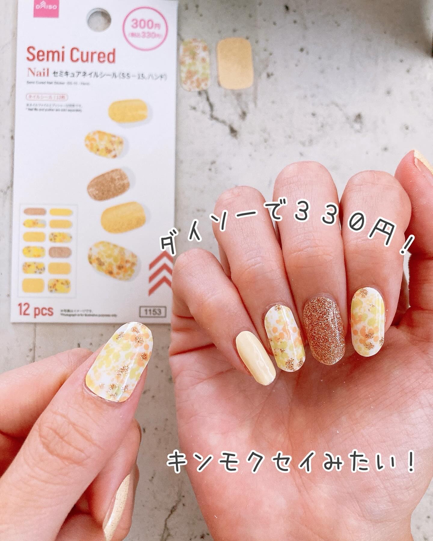 セミハードジェルネイルシール/and us/ネイルシールを使ったクチコミ（2枚目）