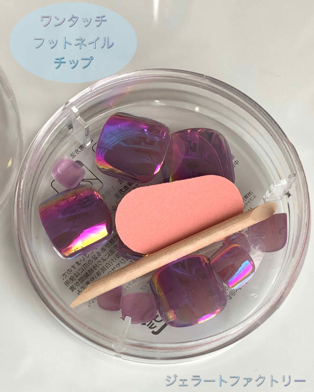 ワンタッチフットネイルチップ/GELATO FACTORY/ネイルチップ・パーツを使ったクチコミ（1枚目）