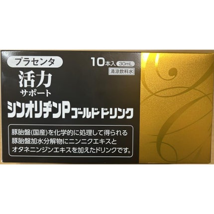 試してみた】シンオリヂンPゴールドドリンク ビタエックス薬品 試してみた】シンオリヂンPゴールドドリンク ビタエックス薬品