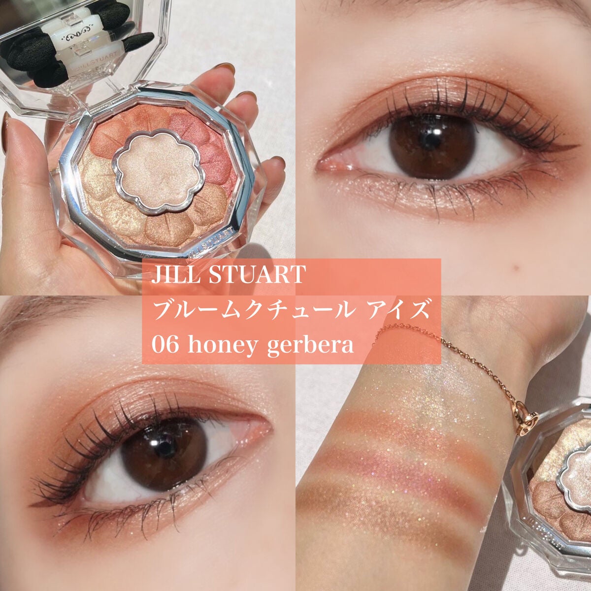 ジルスチュアート ブルームクチュール アイズ/JILL STUART/アイシャドウパレットを使ったクチコミ(1枚目)