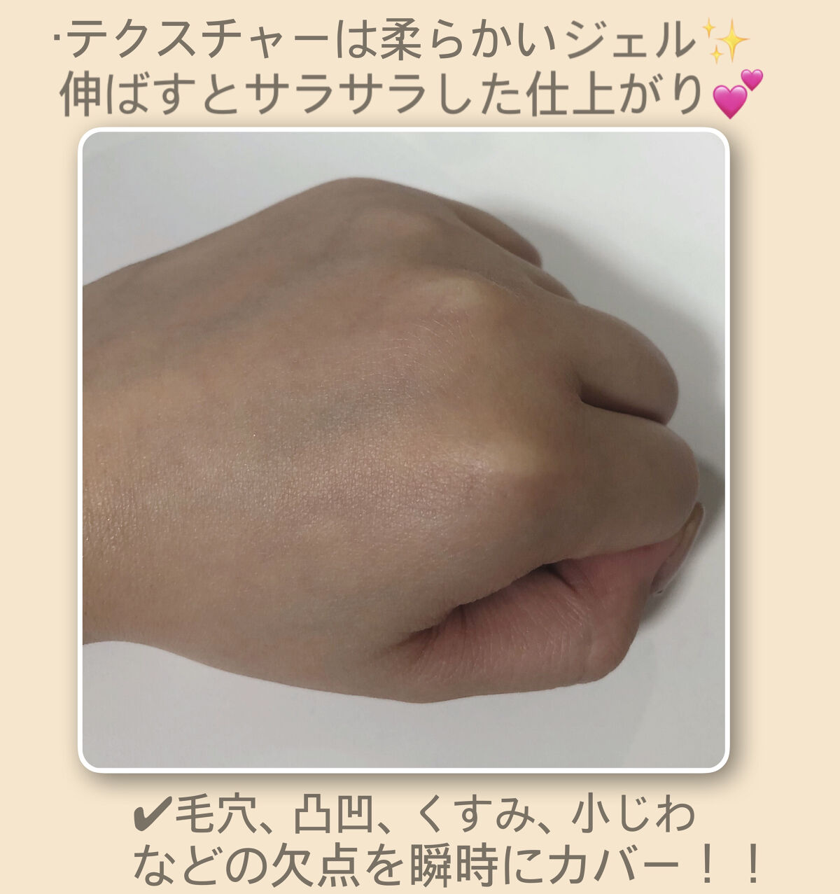 ラディアント タッチ ブラープライマー/YVES SAINT LAURENT BEAUTE/化粧下地を使ったクチコミ（3枚目）