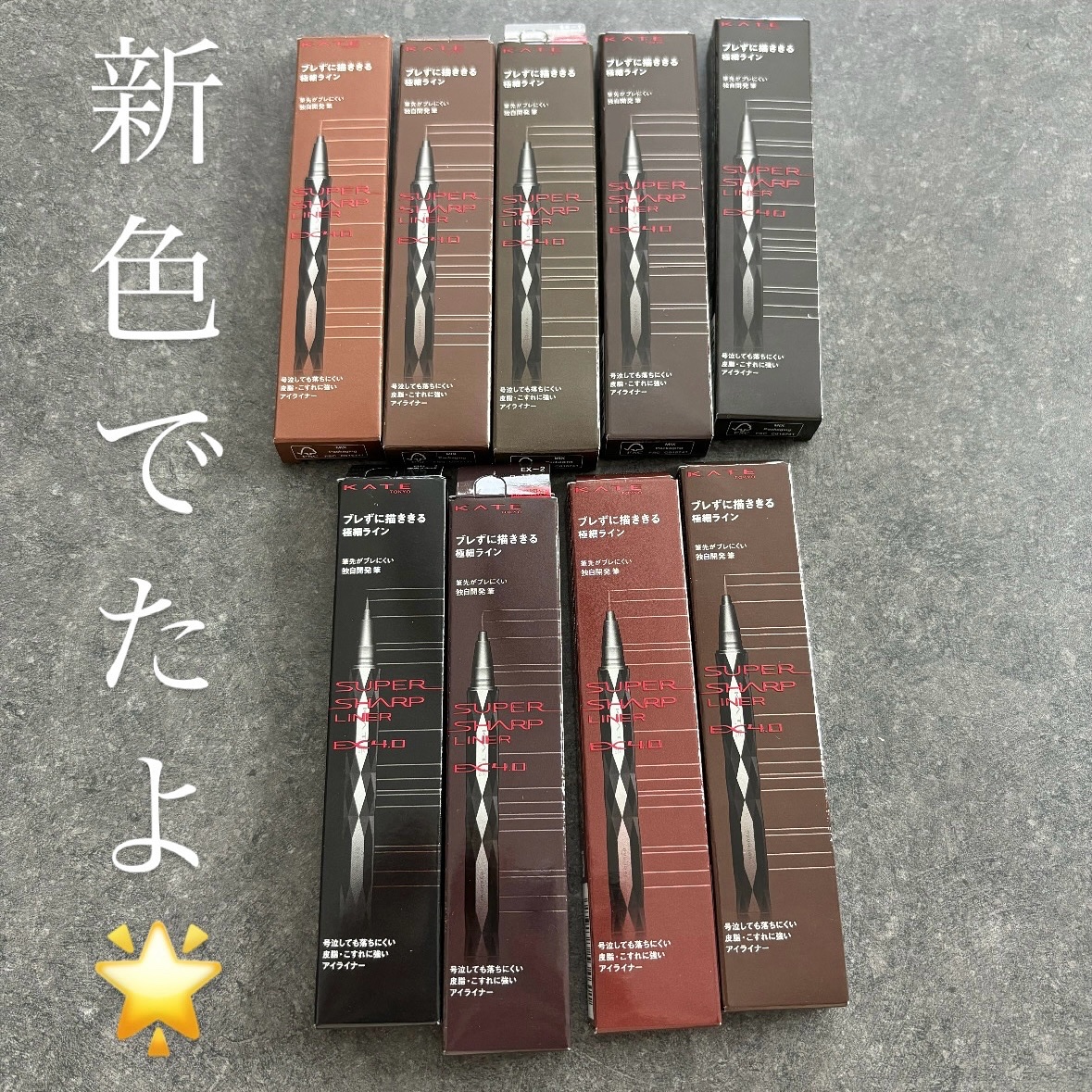 スーパーシャープライナーEX4.0/KATE/リキッドアイライナーを使ったクチコミ（1枚目）