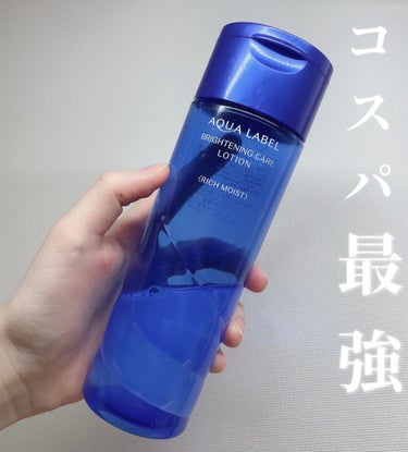 ブライトニングケア ローション RM（医薬部外品） 200ml/アクアレーベル/化粧水を使ったクチコミ（1枚目）